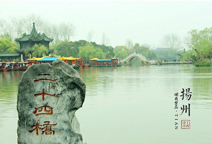 揚州瘦西湖風景區