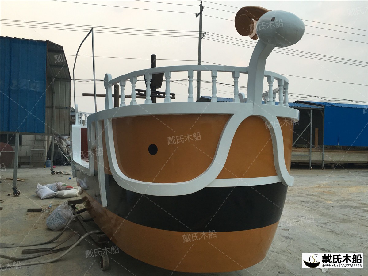 梅麗號海盜船.jpg